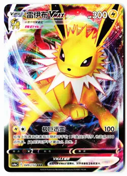Jolteon-VMAX 049/132 Nine Colors Gathering - Friends Pokemon Chinese Near Mint - Image 1