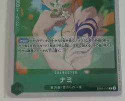 Bandai One Piece Card Game Nami EB02-017 Character Japanese 2000 Power Cost 1 - Image 2