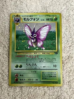 Venomoth No.049 Jungle Set 1997 Holo Japanese Pokemon Card Excellent Condition - Image 1