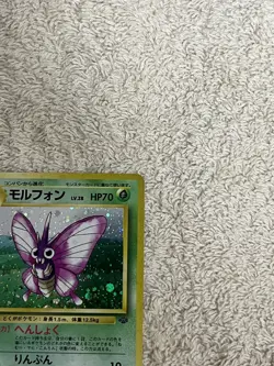 Venomoth No.049 Jungle Set 1997 Holo Japanese Pokemon Card Excellent Condition - Image 4