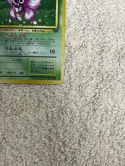 Venomoth No.049 Jungle Set 1997 Holo Japanese Pokemon Card Excellent Condition - Image 5
