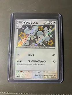 Shiny Maushold S 318/190 SV4a Shiny Treasure ex - Pokemon Card Japanese JP NM - Image 1