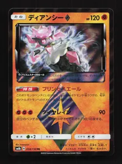 Diancie Prism Star 058/150 PR SM8b Ultra Shiny GX Japanese Pokemon Card TCG - Image 1