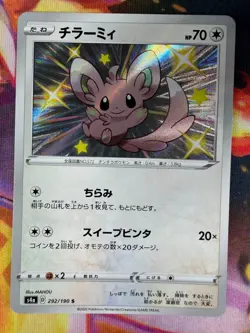 Minccino 292/190 NM Shiny Shiny Star V 2020 Pokemon TCG - Image 1