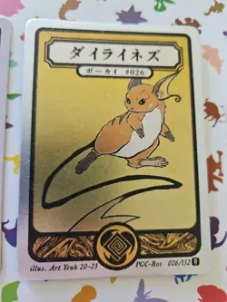 Pokai Gaku - Pikachu & Holo Raichu - ART YEUH Pokemon Fan Art card - Image 3