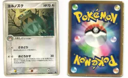 Noctowl Pokemon TCG Meganium Half Deck 008/016 MP - Image 3