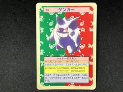Pokemon Card Gengar Topsun Blue Back Japanese 1995 - Image 1