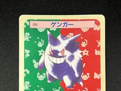 Pokemon Card Gengar Topsun Blue Back Japanese 1995 - Image 2