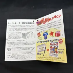 Pokemon Grand Party Challenge Passport Neo 1999 Japanese Battle Road Vintage - Image 4