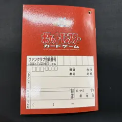 Pokemon Grand Party Challenge Passport Neo 1999 Japanese Battle Road Vintage - Image 5