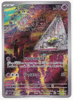 Drowzee AR 086/078 SV1V Violet ex Pokemon Card Japanese - Image 1