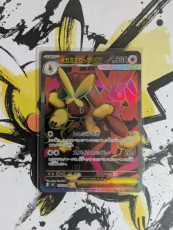 Pokemon Mega Lopunny ex SR 100/080 M2 Inferno X - Japanese (nm) UK Seller - Image 1