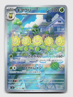 Sunflora 102/101 Art Rare SLL Mask of Change Japanese Pokemon Holo NM/M - Image 1