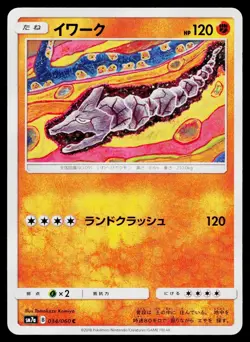 Onix 034/060 Common Thunderclap Spark Pokemon Japanese Near Mint - Image 1
