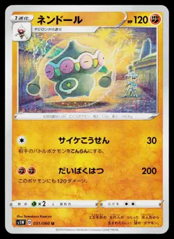Claydol 031/060 Uncommon Sword Pokemon Japanese Near Mint - Image 1
