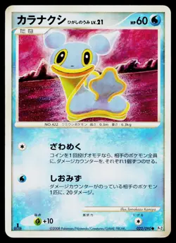 Shellos East Sea 022/090 Non Holo Common Bonds End of Time Pokemon Japanese LP - Image 1