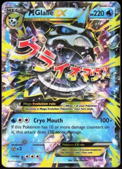 M Glalie EX 35/162 Holo EX Rare BREAKthrough Pokemon Holo Moderately Played - Image 1