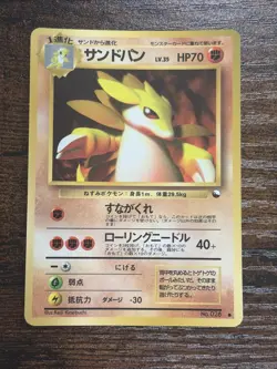 Sandslash NO. 028 Vending Series 3 Japanese Pokemon Card LP US Seller - Image 1