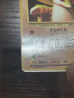 Sandslash NO. 028 Vending Series 3 Japanese Pokemon Card LP US Seller - Image 2