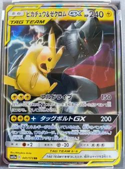 PSA 10 Pikachu & Zekrom GX 041/173 RR SM12a Tag Team Pokemon Card Japanese 2019 - Image 2
