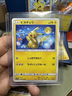 Pokemon Japanese Pikachu Lot Reverse Holo Shiny Promo - Image 4