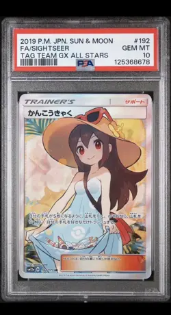 2019 Pokemon Japanese Tag Team GX All Stars Sightseer 192/173 - Image 1