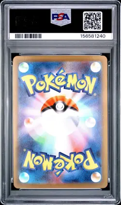 2024 POKEMON JAPANESE SV8A-TERASTAL FEST EX SPECIAL ART RARE VAPOREON EX PSA 9 - Image 2