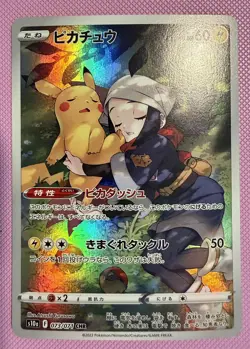 2022 Near Mint Pokemon Pikachu 073/071 CHR Dark Phantasma S10a Japanese - Image 1