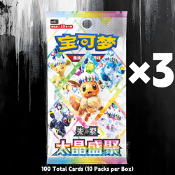 Pokemon TCG Terastal Festival CSV95C Simplified Chinese 3 Booster Boxes Pack New - Image 1