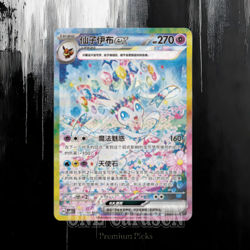 Pokemon TCG Terastal Festival CSV95C Simplified Chinese 3 Booster Boxes Pack New - Image 2