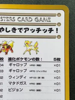 Recommended Deck List NO.02 Pokemon Card Vending Series Japanese Nintendo Rare - Image 3