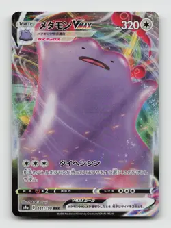 Ditto VMAX 141/190 Triple Rare S4A Shiny Star V Japanese Pokemon Holo NM/M - Image 1
