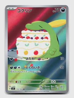 Gulpin 112/102 Art Rare sv7 Stellar Miracle Japanese Pokemon Holo NM/M - Image 1