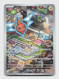 Rotom 074/063 Art Rare sv9a Heat Wave Arena Japanese Pokemon Holo NM/M - Image 1