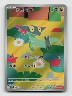 Dreepy 211/193 Art Rare m2a MEGA Dream ex Japanese Pokemon Holo NM/M - Image 1