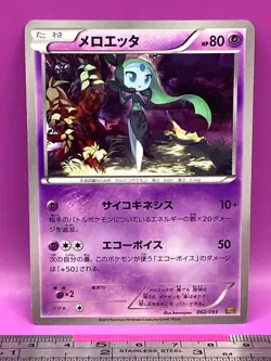 Meloetta Pokemon Card 062/093 EBB 2013 Nintendo TCG Japanese #909 - Image 3