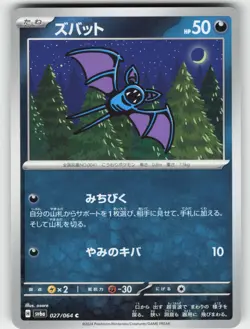 Zubat 027/064 Common Night Wanderer Pokemon Japanese Near Mint - Image 1
