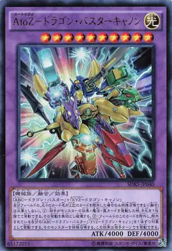 LP - A-to-Z-Dragon Buster Cannon SDKS-JP040 Japanese Yu-Gi-Oh TCG - Image 1
