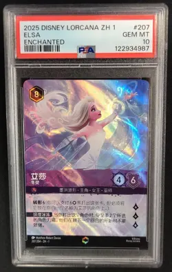 PSA 10 Elsa Spirit of Winter 207/204 CHINESE ZH Enchanted Lorcana Graded Card - Image 1