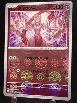 Pokemon 151 SV2a Mewtwo 150/165 PokeBall Reverse Holo ERROR / MISPRINT Japanese - Image 1