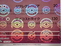 Pokemon 151 SV2a Mewtwo 150/165 PokeBall Reverse Holo ERROR / MISPRINT Japanese - Image 2