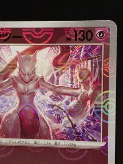 Pokemon 151 SV2a Mewtwo 150/165 PokeBall Reverse Holo ERROR / MISPRINT Japanese - Image 4