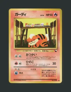 【A-】1998 Growlithe #58 Vending Series III 3 Glossy Promo Japanese Pokemon Psa Jp - Image 1