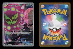 CYNTHIA'S SPIRITOMB ART RARE HOLO 208/193 NM POKEMON - Image 3