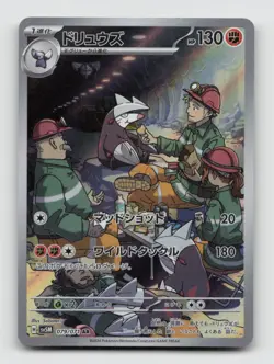 Excadrill 079/071 Art Rare SV5M Cyber Judge Japanese Pokemon Holo NM/M - Image 1