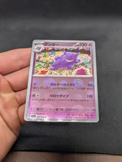 Gengar 094/165 Pokeball Reverse Holo sv2a Japanese 151 Pokemon Card MINT! - Image 2