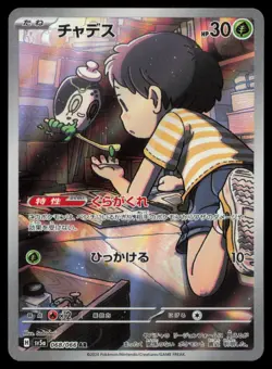 POLTCHAGEIST 068/066 POKEMON CARD JAPANESE SV5A CRIMSON HAZE ART RARE NM - Image 1