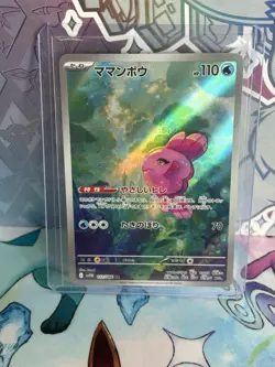 Alomomola AR 112/086 SV11B Black Bolt Japanese Pokemon Card Full Art NM - Image 1