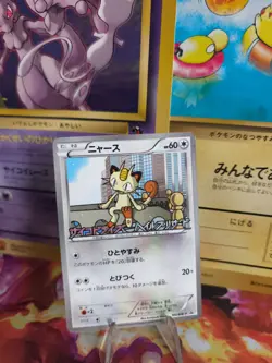 Pokemon Karte Card Mauzi Meowth BW Promo Booster Hail Blizzard japanese Exc- - Image 1