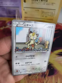 Pokemon Karte Card Mauzi Meowth BW Promo Booster Hail Blizzard japanese Exc- - Image 2
